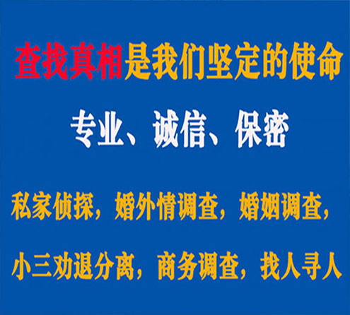 关于滁州证行调查事务所